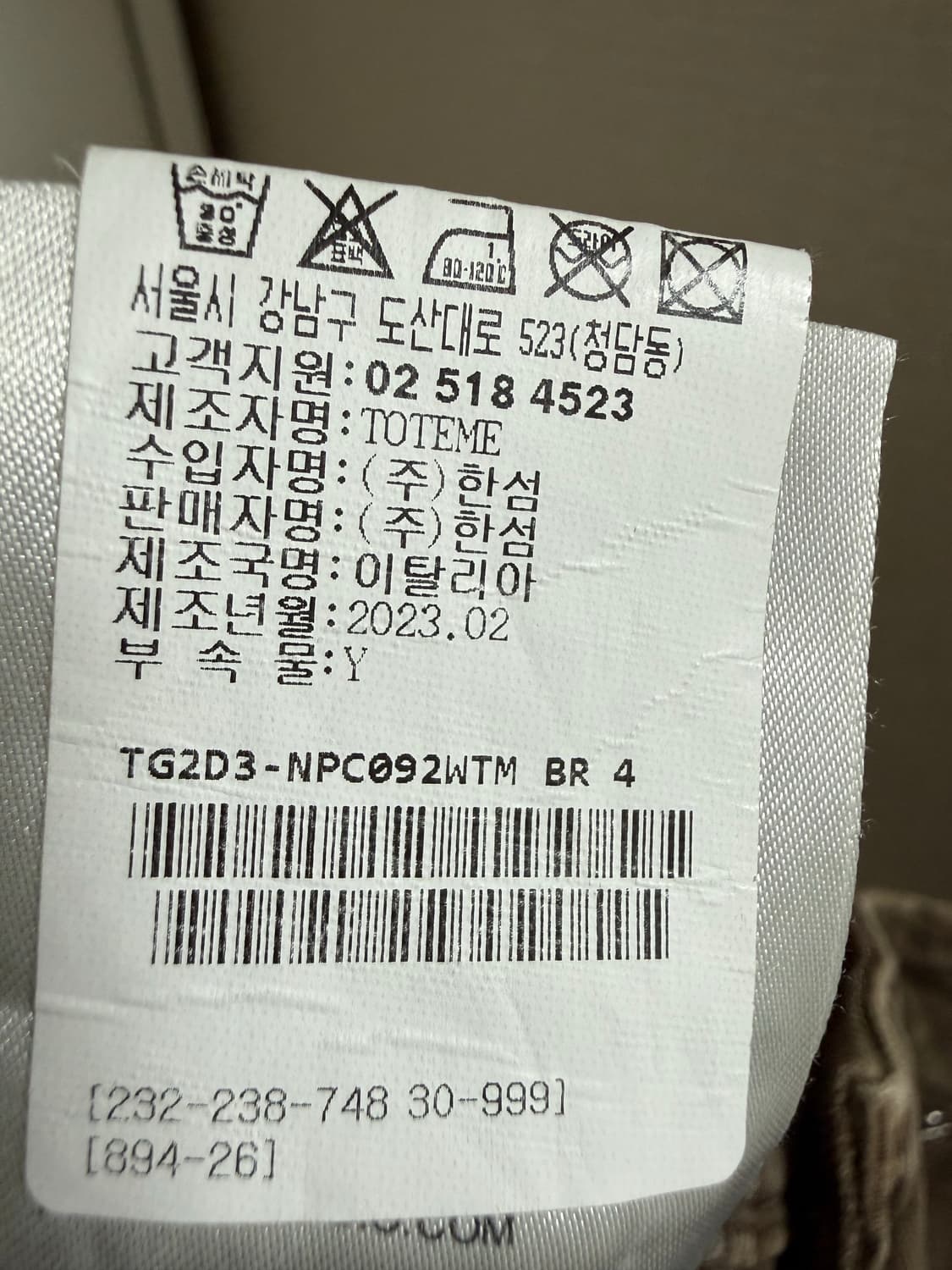 토템 커브드 팬츠 상품이미지4