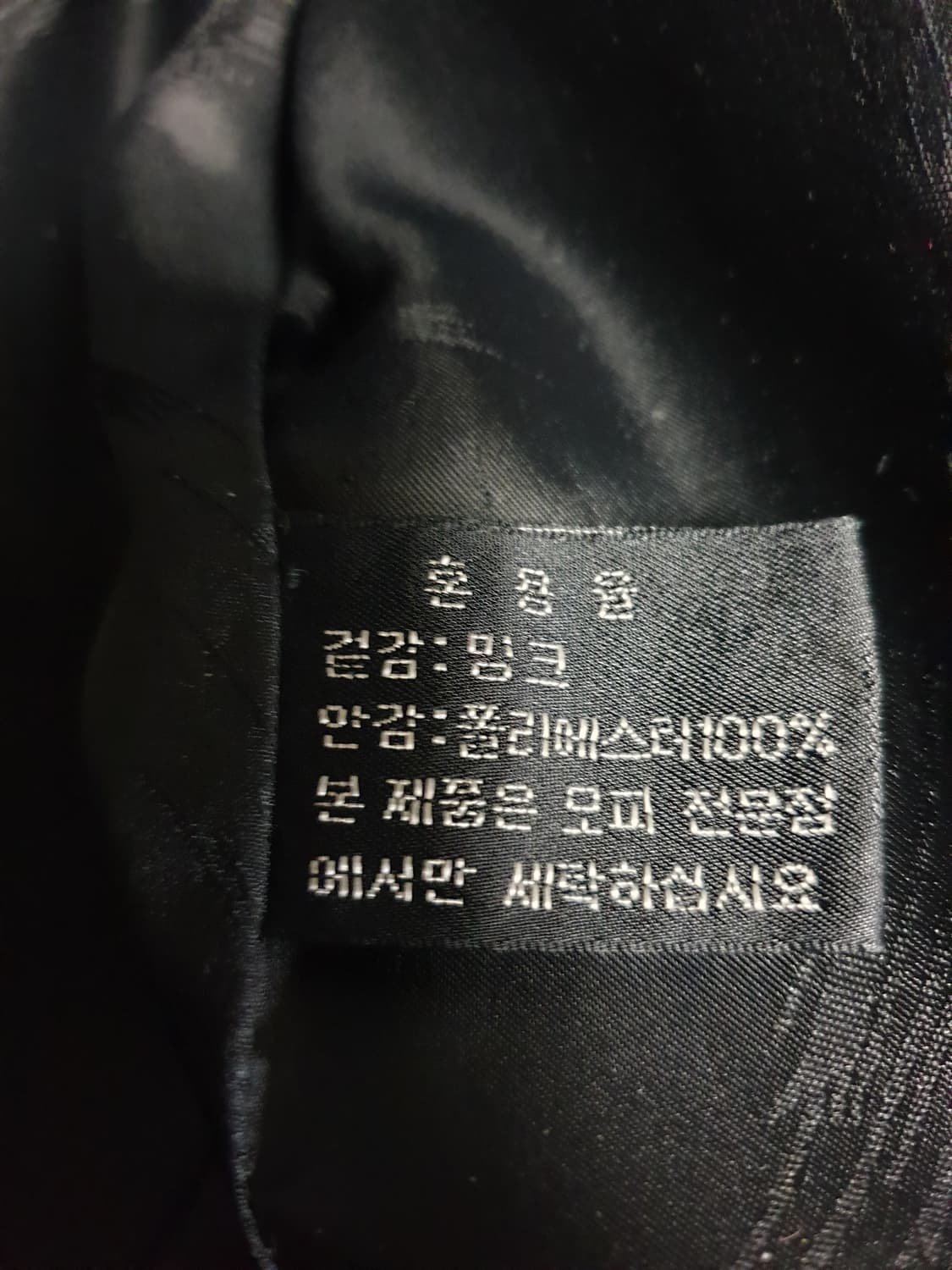 진도 블랙그라마 밍크모피 코트 다크브라운 (94-106-165) 상품이미지4