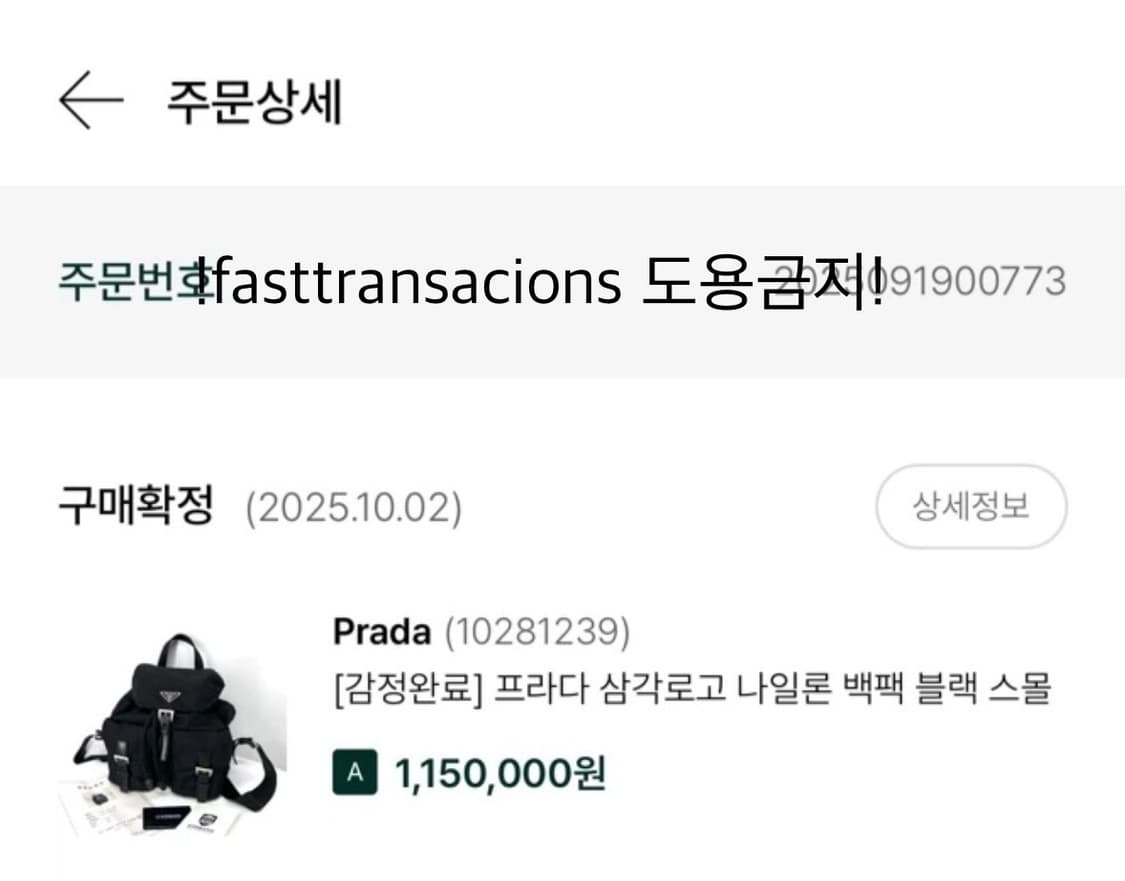 프라다 테수토 블랙 백팩 스몰 사이즈 정품 상품이미지5