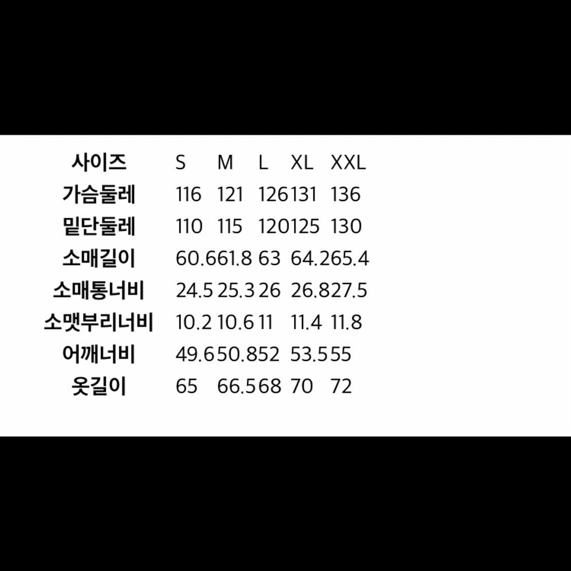 에잇세컨즈 타슬란 바람막이 L사이즈 블랙 상품이미지3