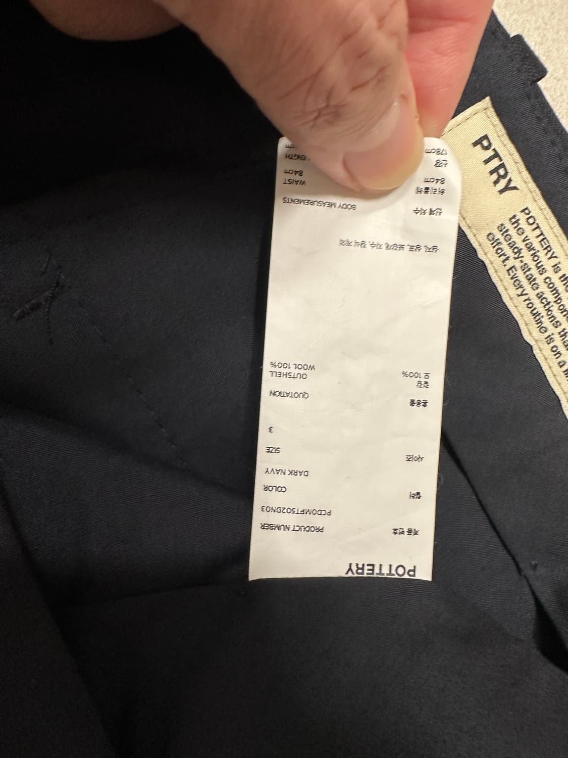 포터리 네이비 울 수트 셋업 2/3 상품이미지8