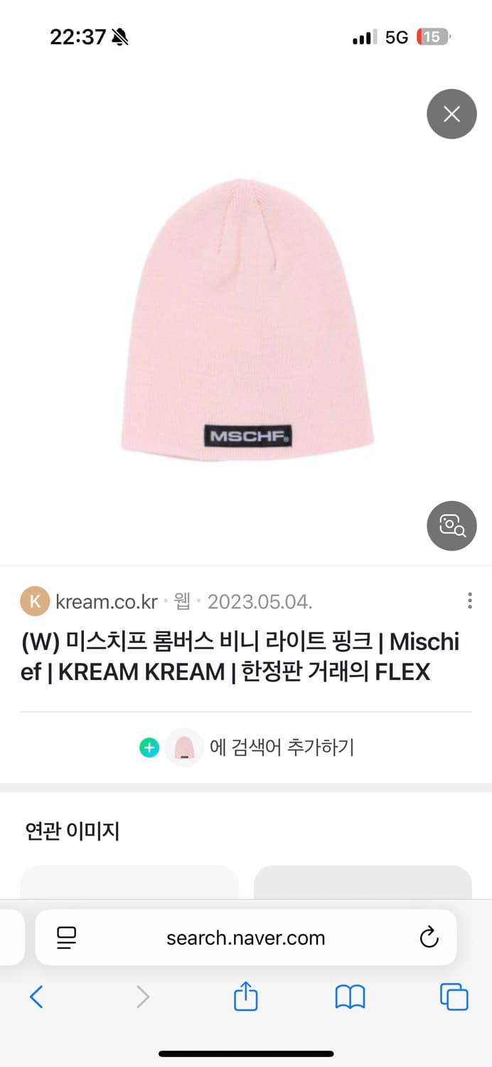미스치프 롬버스 비니 라이트 핑크 상품이미지3