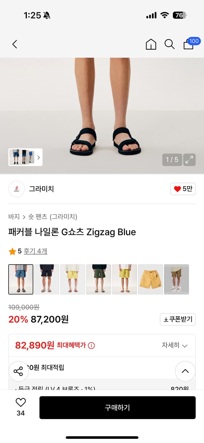 그라미치 g쇼츠 나일론 XL 새상품  상품이미지5