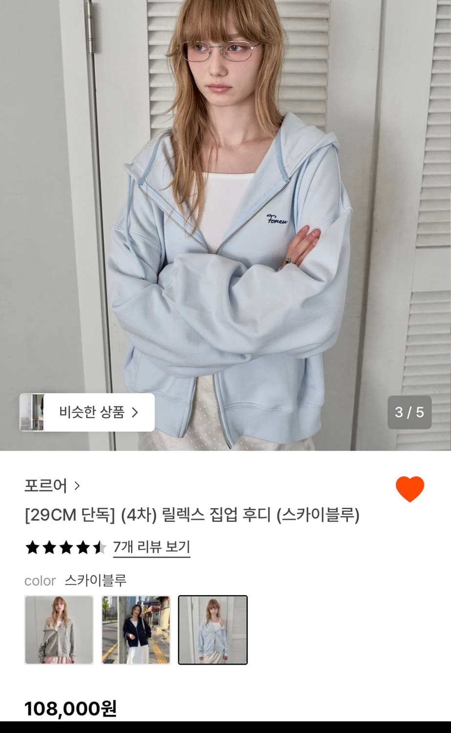 단시간1회착용, 무료배송)포르어 릴렉스 집업 후디 스카이블루 상품이미지1