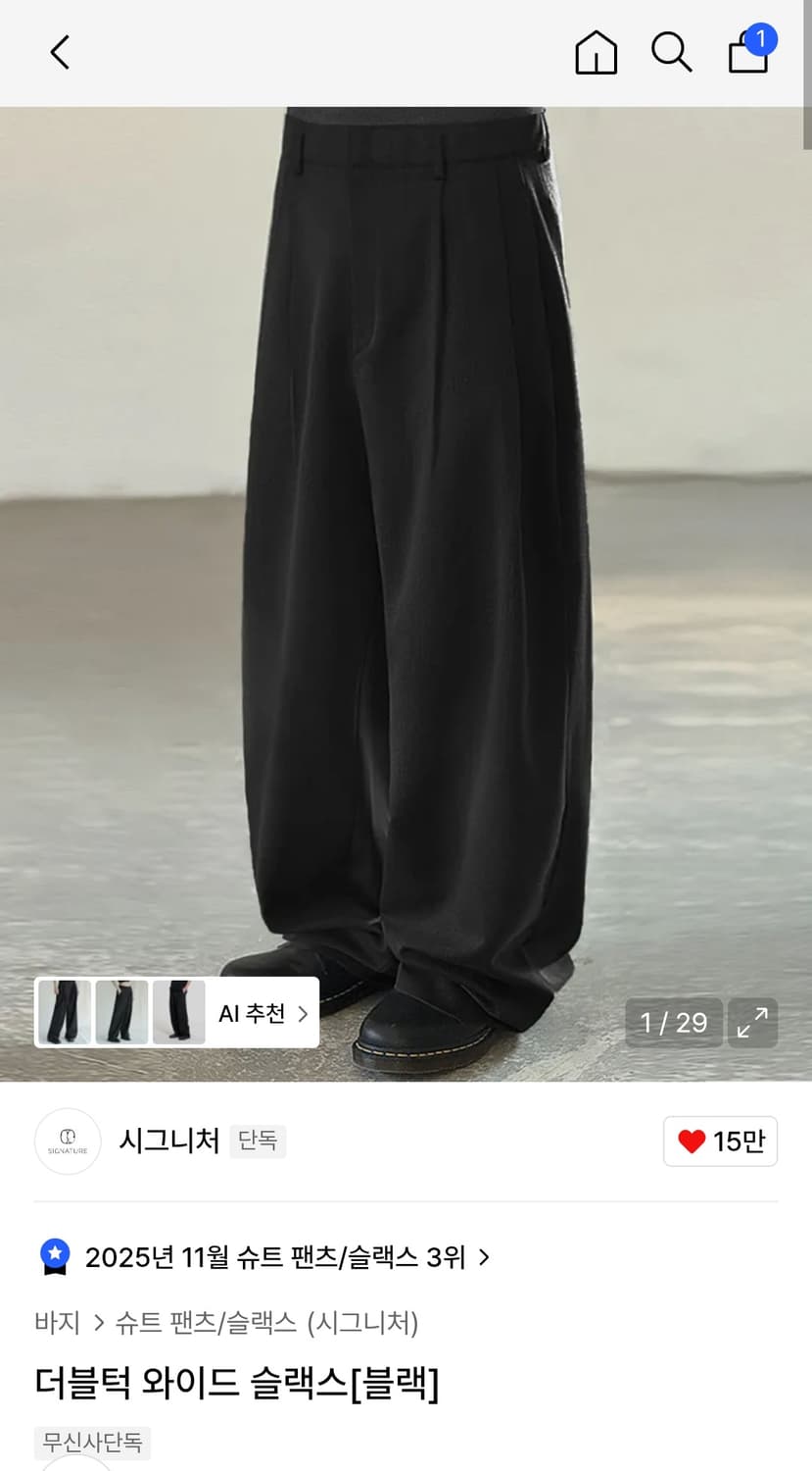 시그니처  다블턱 와이드 슬랙스 상품이미지1