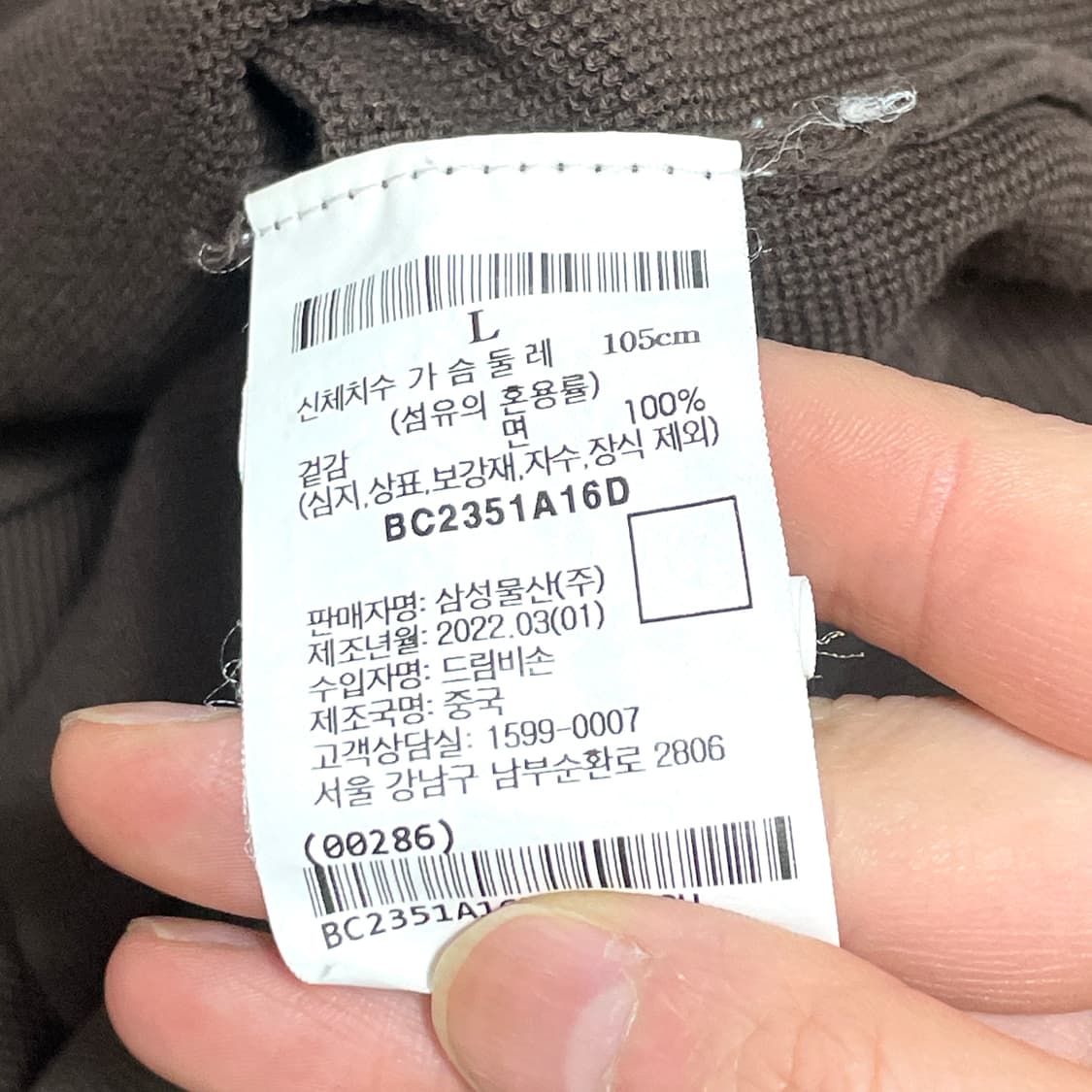 빈폴 이탈리안 브라운 면 니트 반팔카라티 남성L 상품이미지5