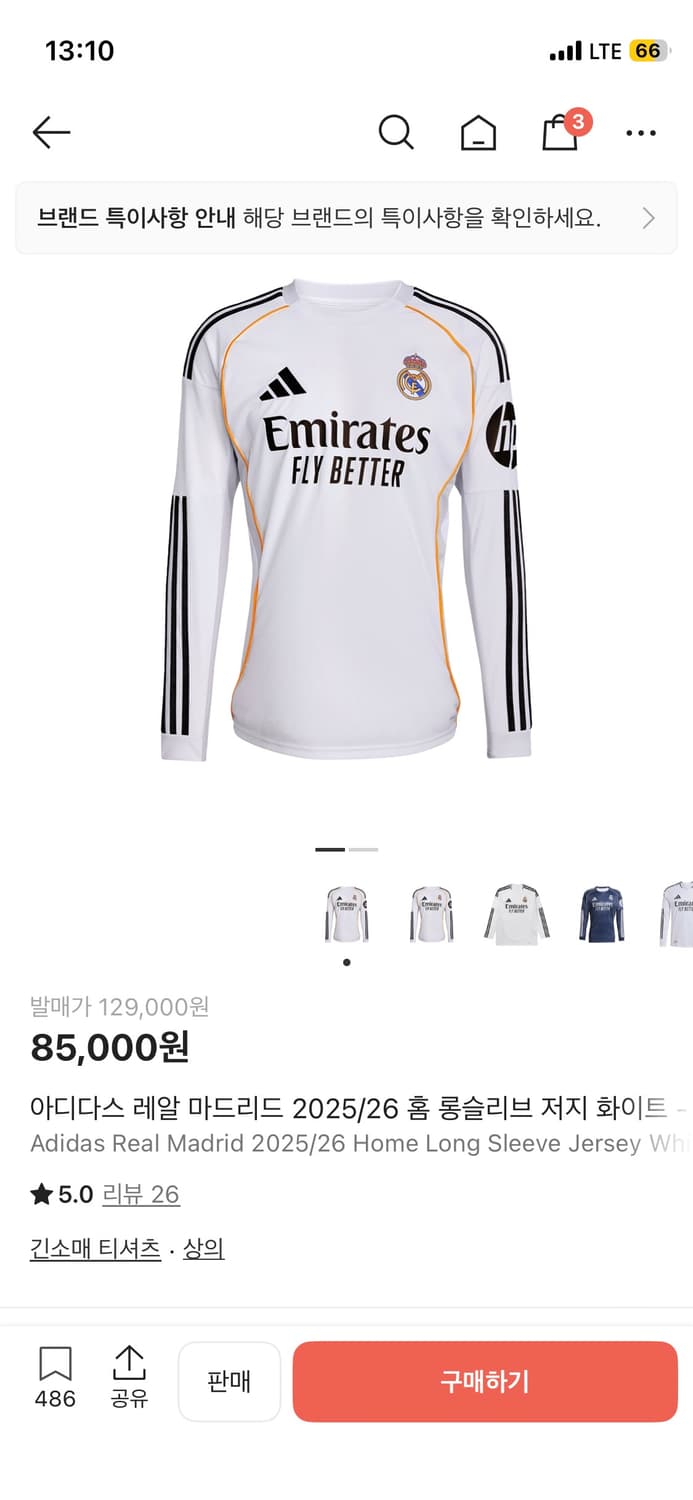 아디다스 레알 마드리드 2025/26 홈 롱슬리브 저지 화이트 상품이미지1