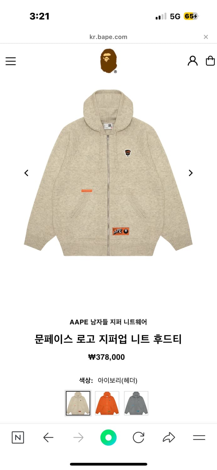 aape 에이프 문페이스 로고 지퍼업 니트 후드티 상품이미지1