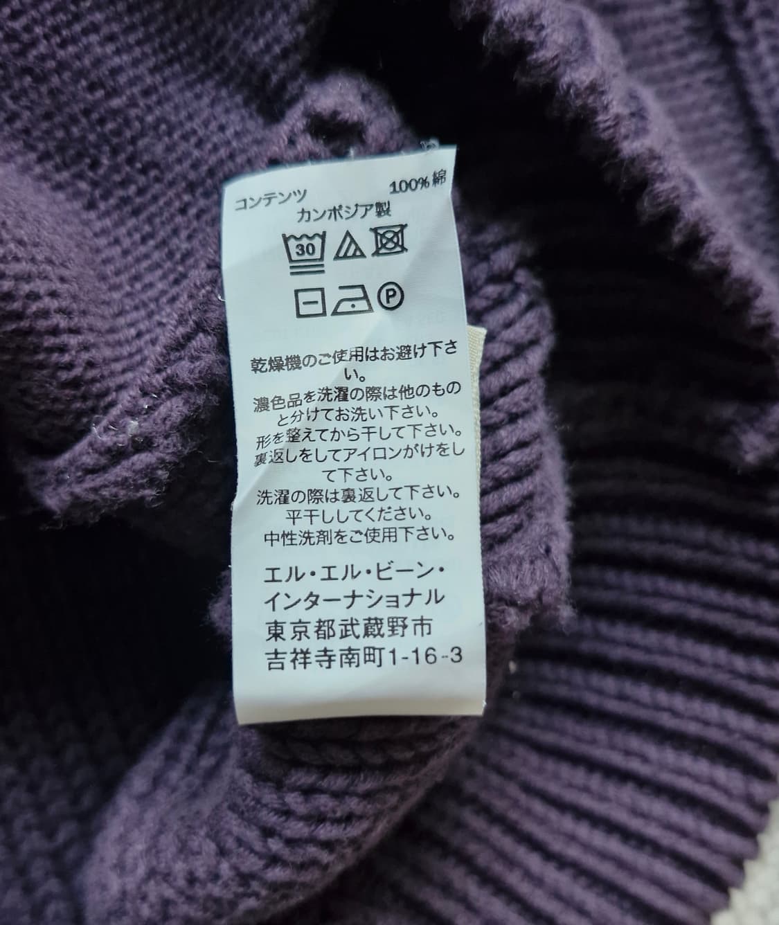 엘엘빈 퍼넬넥 피셔맨 케이블 니트 스웨터  상품이미지5