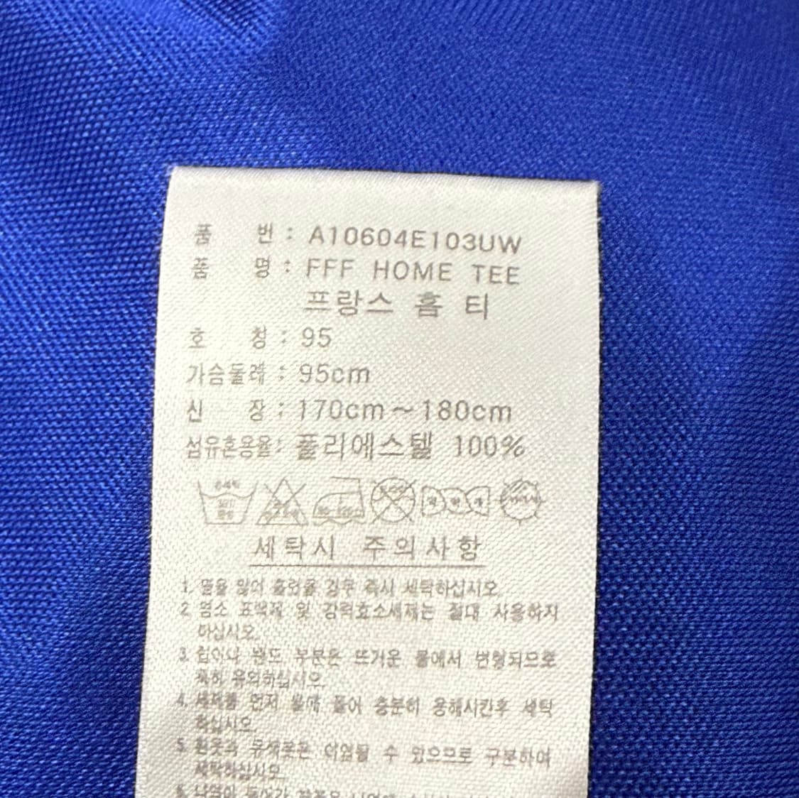 [정품/95] 아디다스 프랑스 홈 02-03 국대 져지 c1 상품이미지6