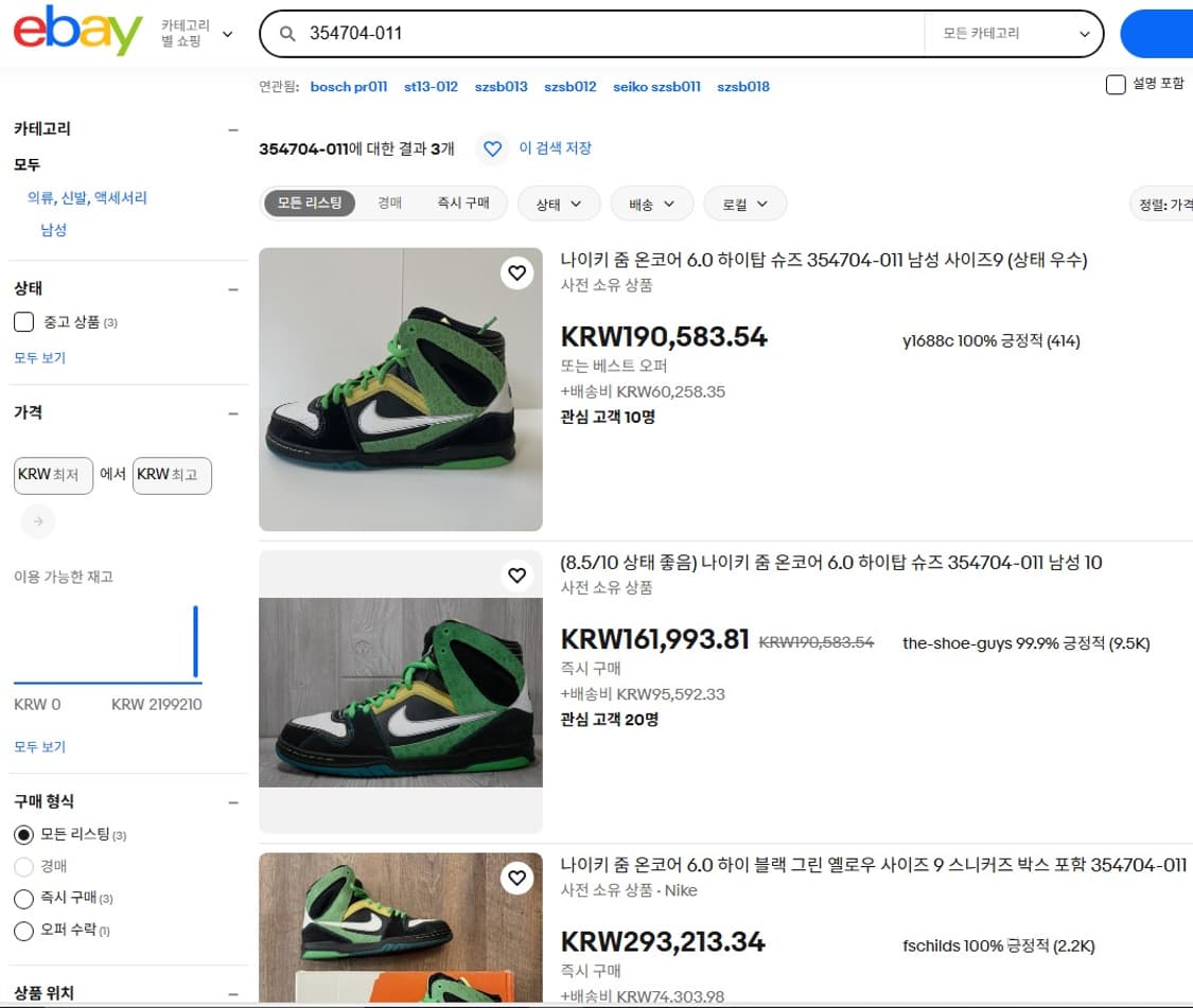 나이키 2009 빈티지 6.0 줌 온코어 265 상품이미지8