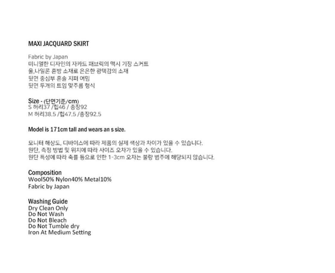 REPOS 리포스 Maxi Jacquard Skirt 맥시 자카드 스커트 상품이미지7