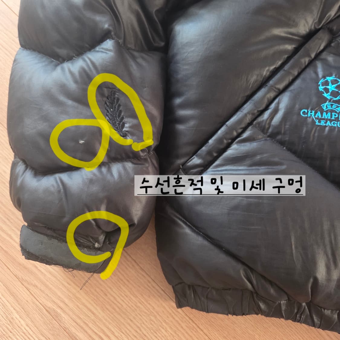 아디다스 챔피언스 리그 구스다운 패딩 105 상품이미지9