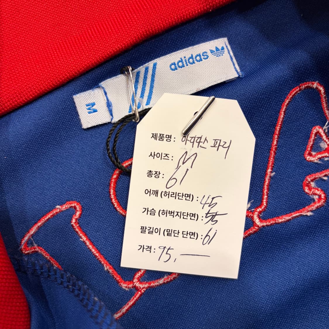 [M] 아디다스 파리 자켓 트랙탑 져지 블루/레드 삼선 D311 상품이미지5