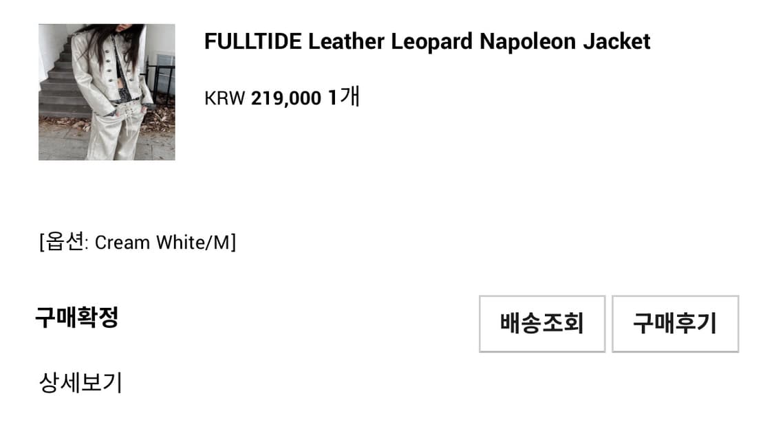 Sculture Tokyo 레오파드 레더 자켓 상품이미지3