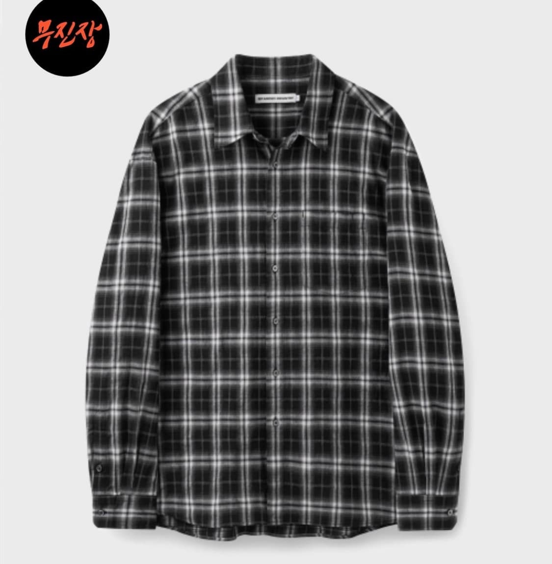 브랜디드 올데이 체크셔츠 블랙xl 상품이미지1