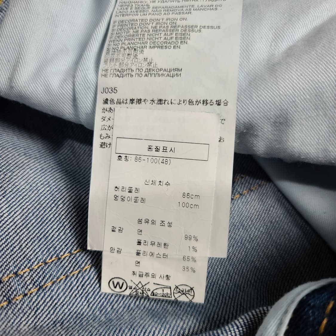 디스퀘어드2 슬림핏 데님팬츠 48사이즈 상품이미지6