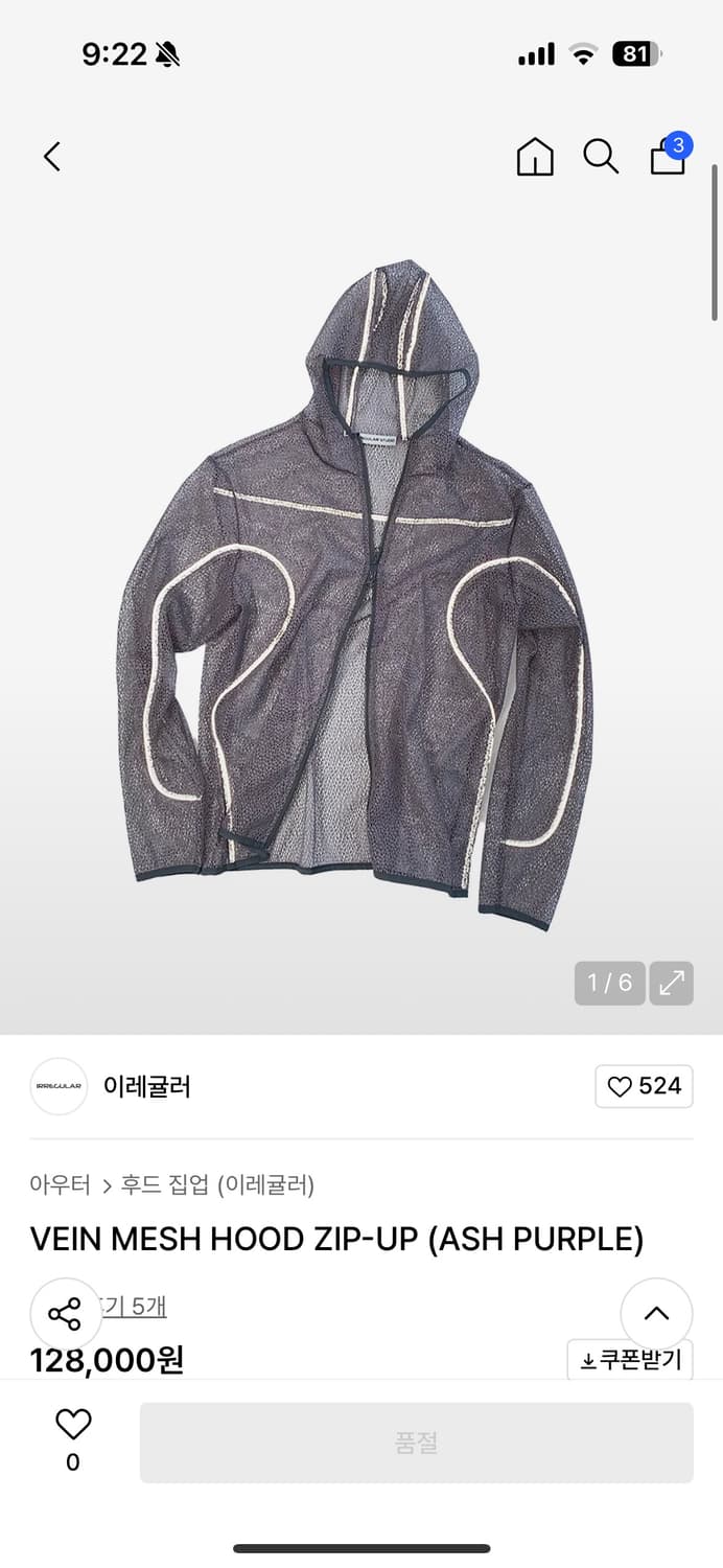  이레귤러 VEIN MESH HOOD ZIP-UP (ASH PURPLE) 상품이미지1