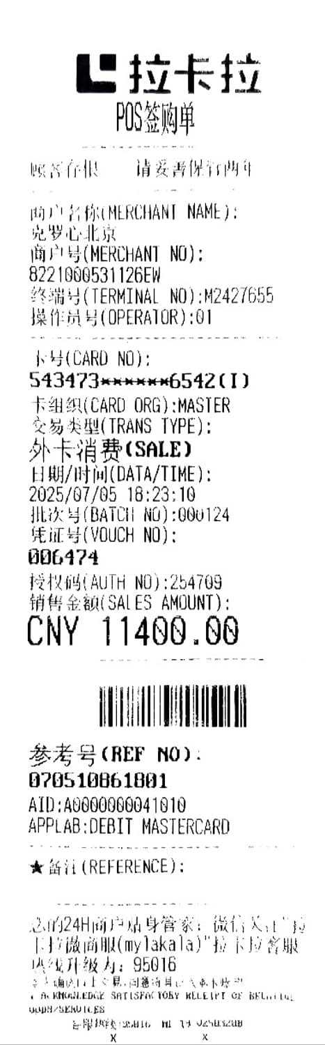 크롬하츠 베이비펫 페이퍼체인 20인치 상품이미지8