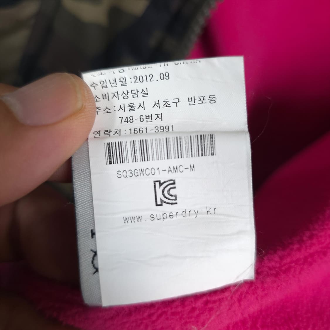 슈퍼드라이 Superdry 윈드치터 카모 자켓 M 상품이미지10