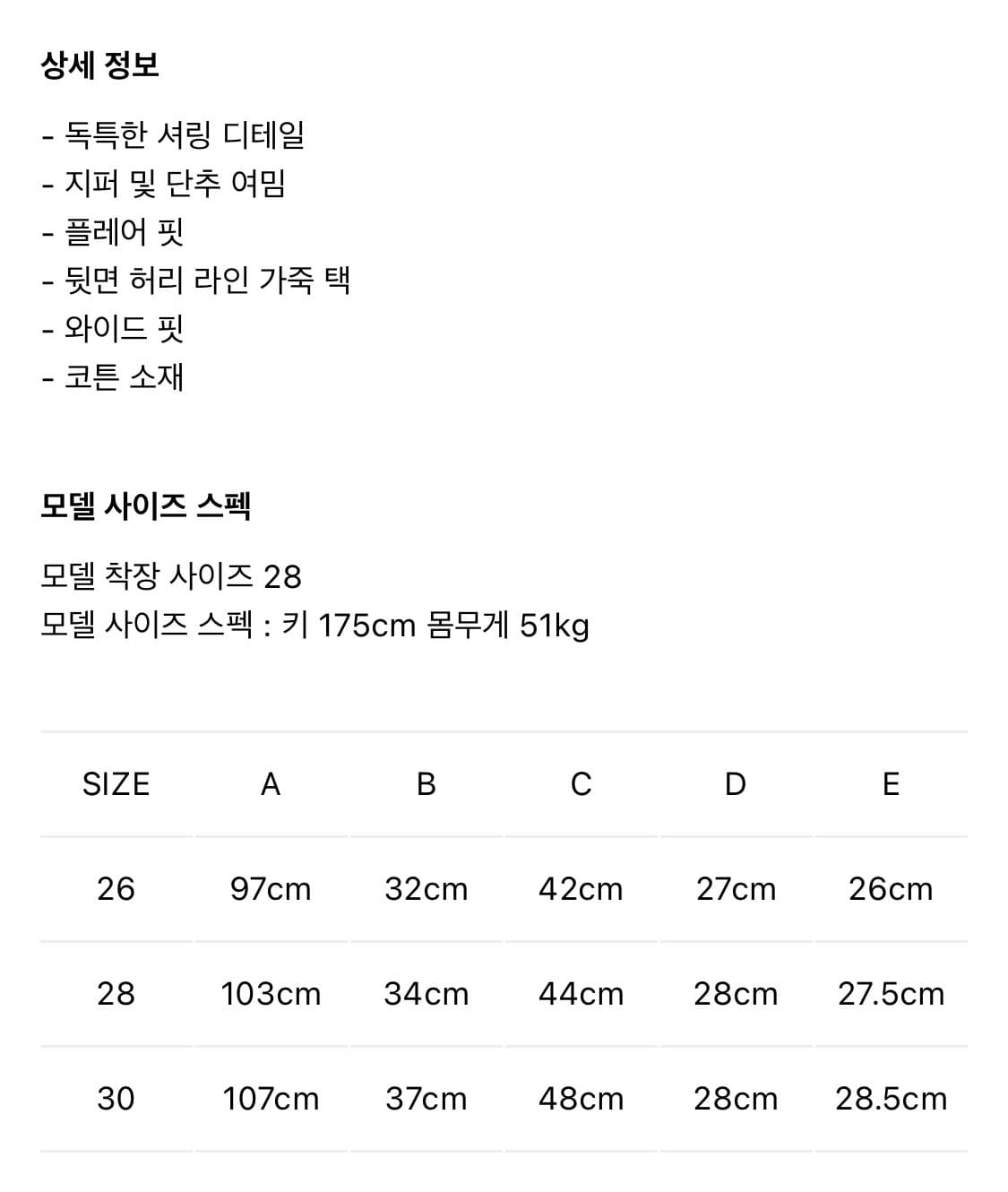 폰더럴 플레어 스모크드 데님 트라우저 그레이 상품이미지4