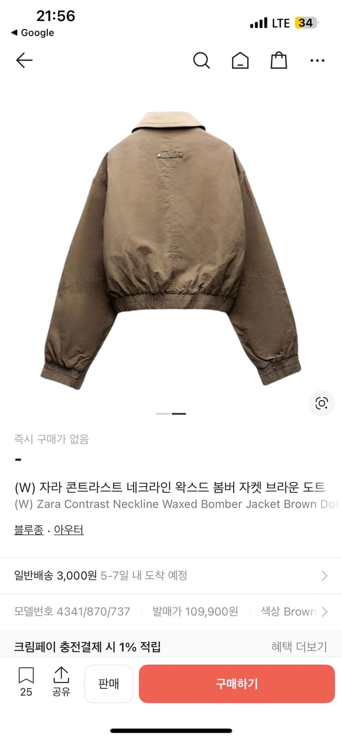 자라 왁스드 봄버 자켓 상품이미지3