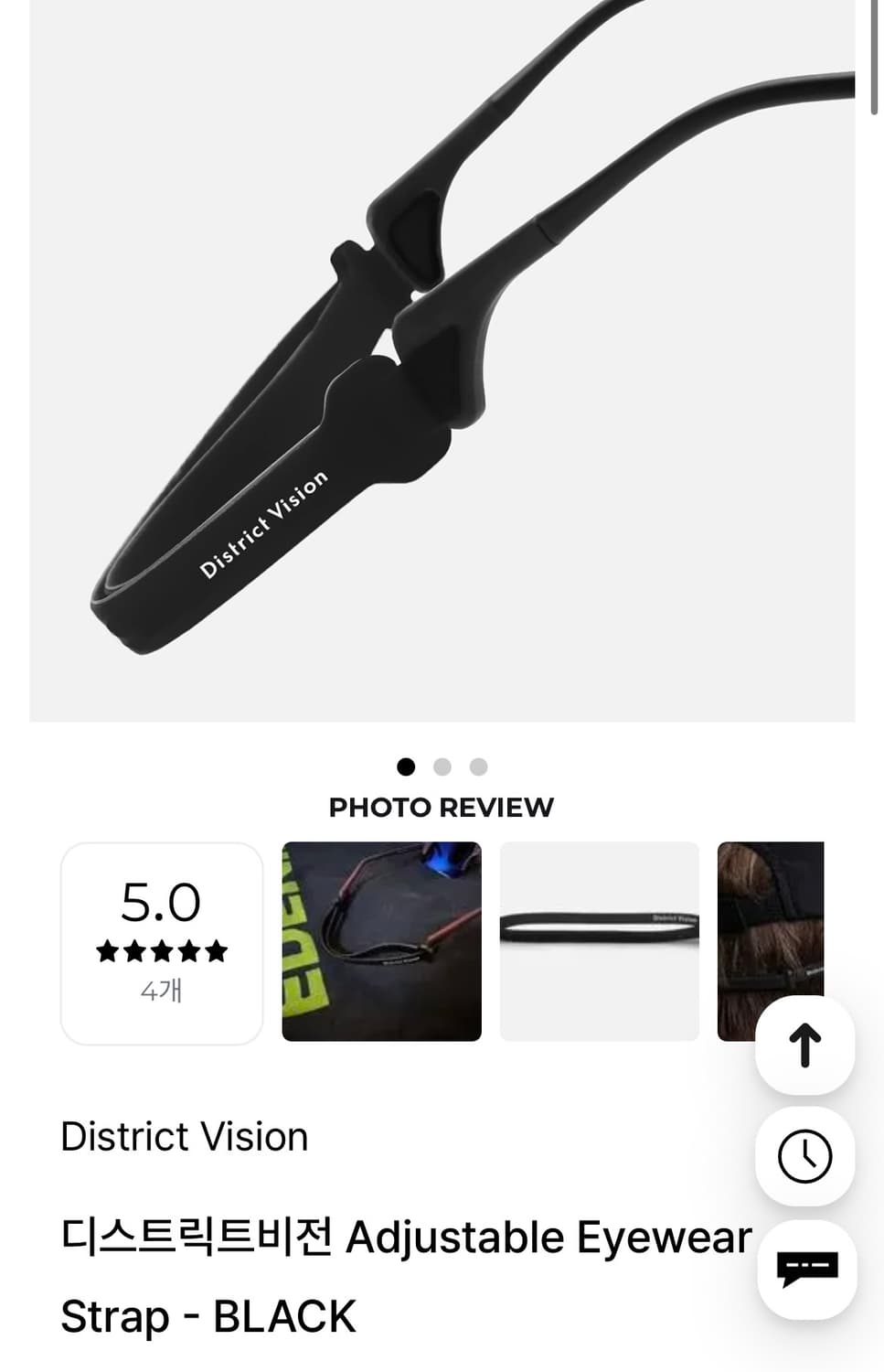 디스트릭트비전 준야 레이서 카본 + 스트랩 상품이미지2