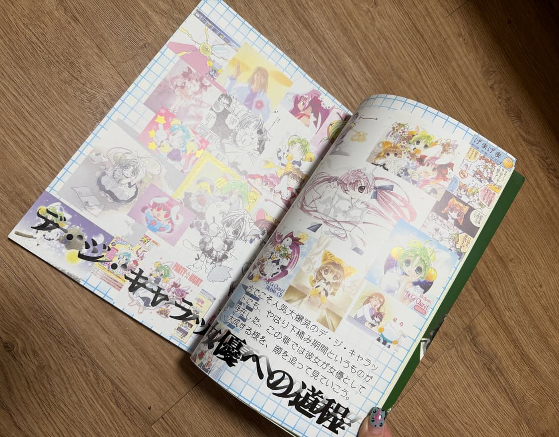 디지캐럿 Di Gi Charat 아트북 상품이미지2