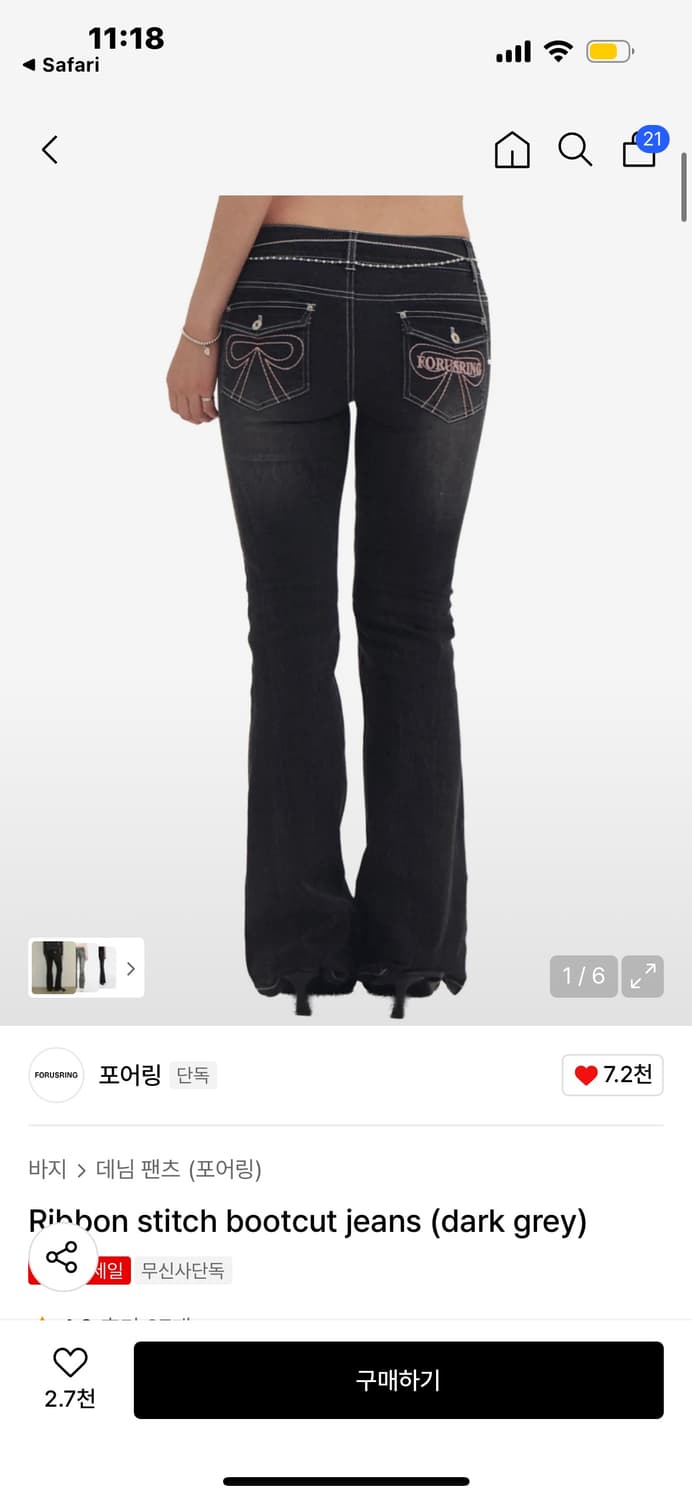 포어링 스티치 부츠컷 다크그레이 상품이미지1