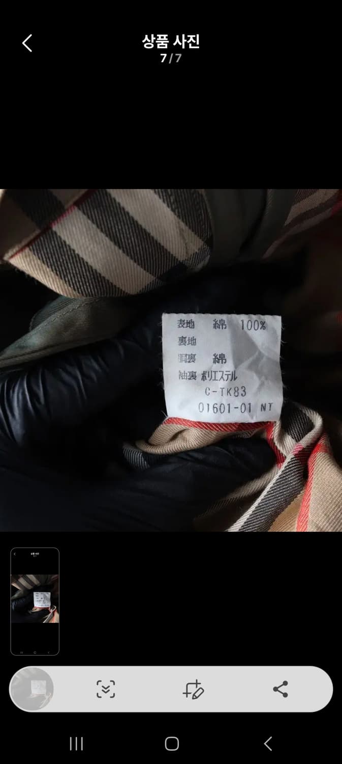 버버리트렌치코트 김희선 트렌치코트. 상품이미지7