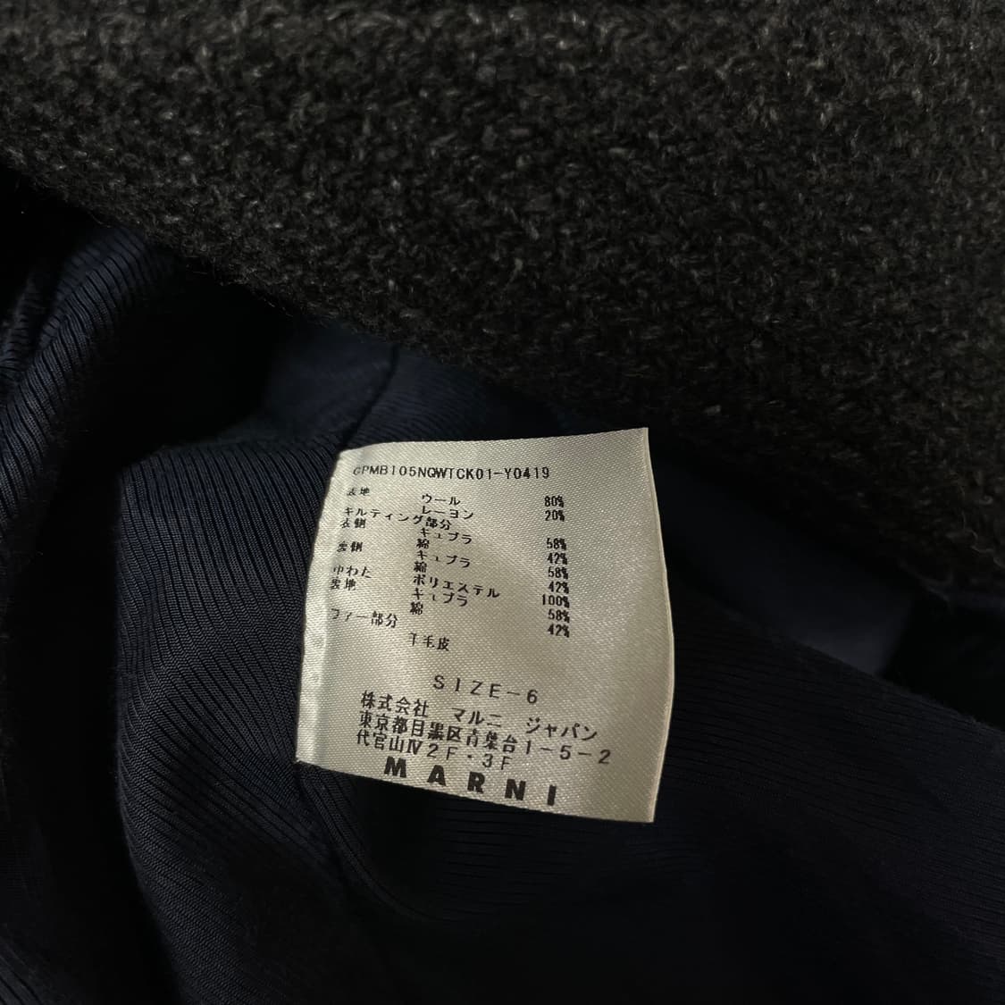 마르니 차콜 네이비 패치 워크 울 롱코트 6 상품이미지7