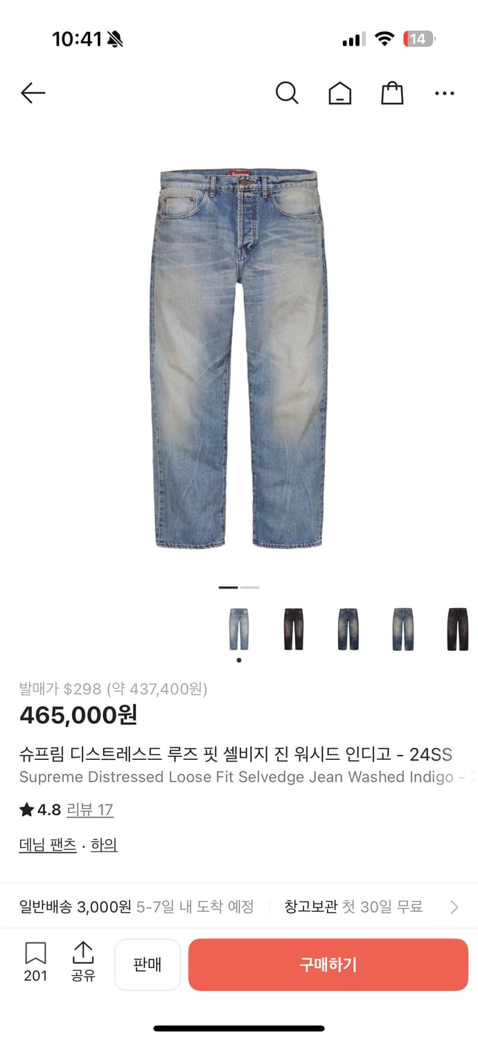 슈프림 디스트레스드 24ss 상품이미지1