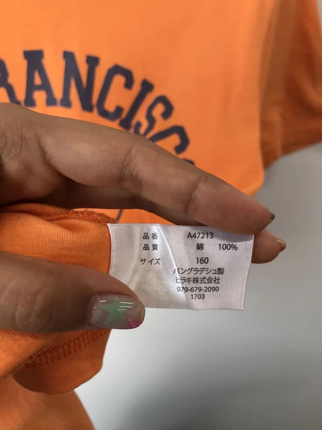 JPN San Francisco Orange Ringer Tee 상품이미지6