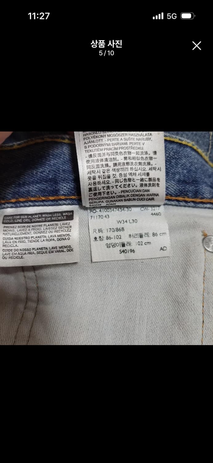 [34X30] 리바이스 505  상품이미지4