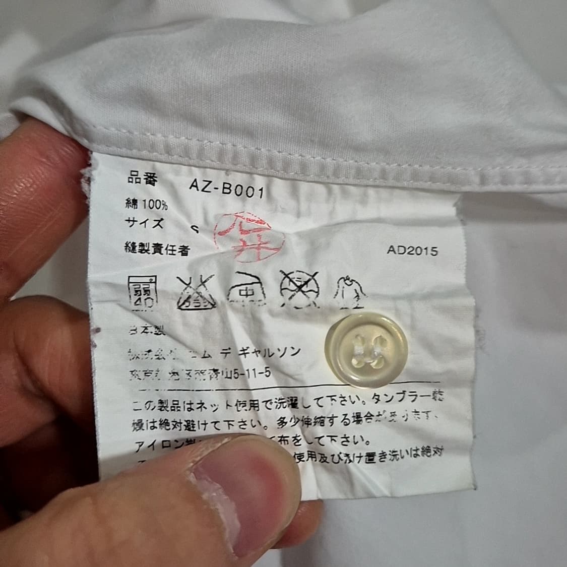 꼼데가르송 와펜 셔츠 상품이미지5