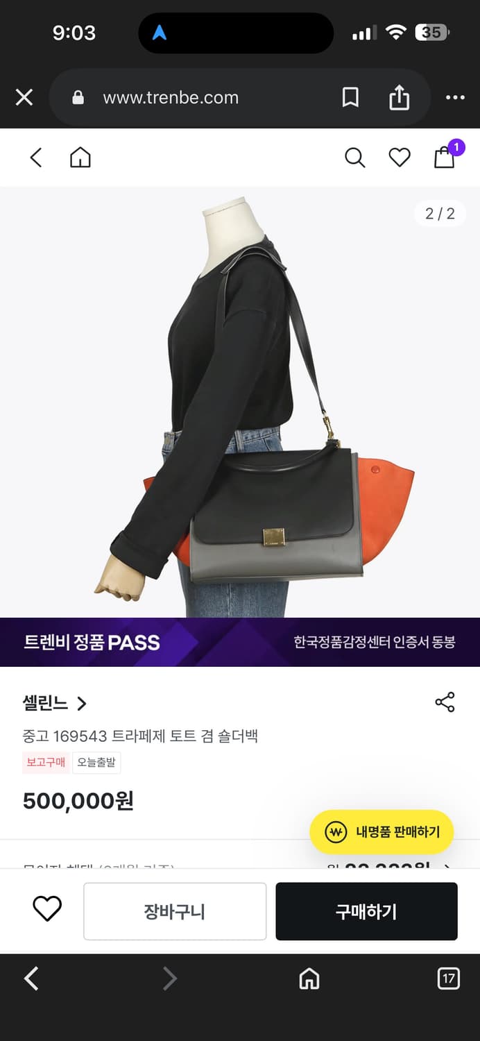 셀린느 트라페제 토트 겸 숄더백 상품이미지2