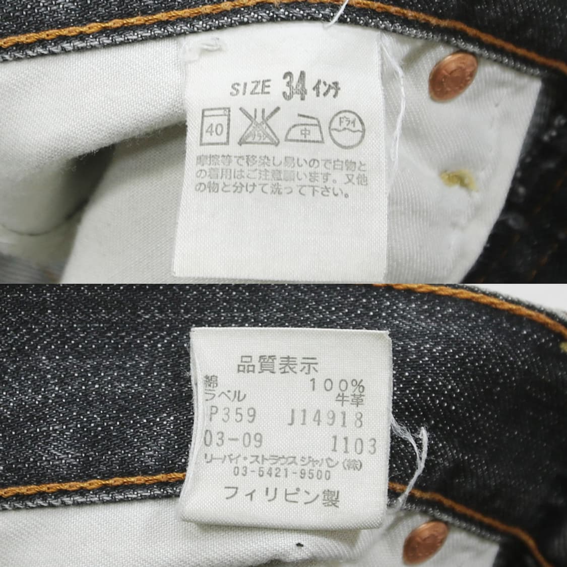 (착용컷) 00's 리바이스 503 (남성용 32) 상품이미지6