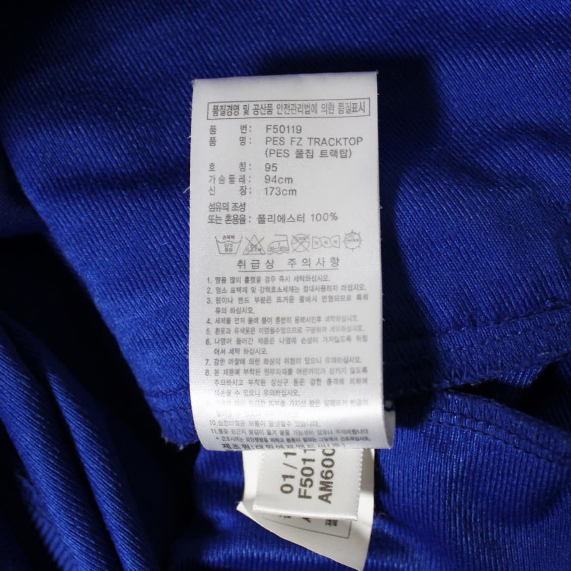 Adidas 아디다스 형광 트랙탑 져지 L006 상품이미지5