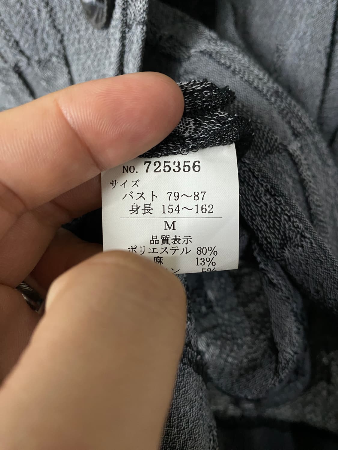 빈티지 레이어드 디테일 패턴 셋업 상품이미지7