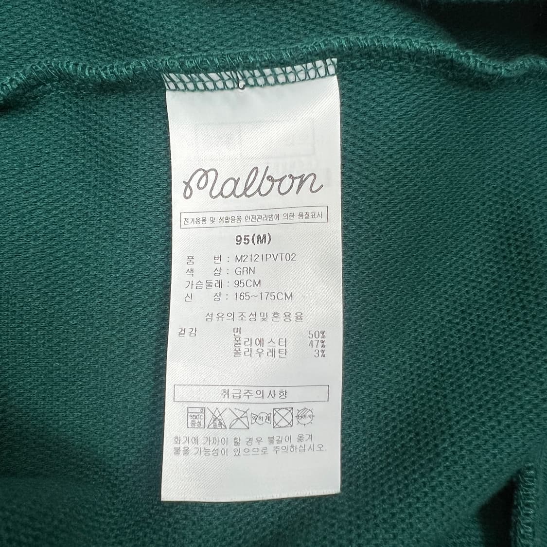 말본골프 남성 스크립트 베스트 그린 M오버핏 상품이미지9
