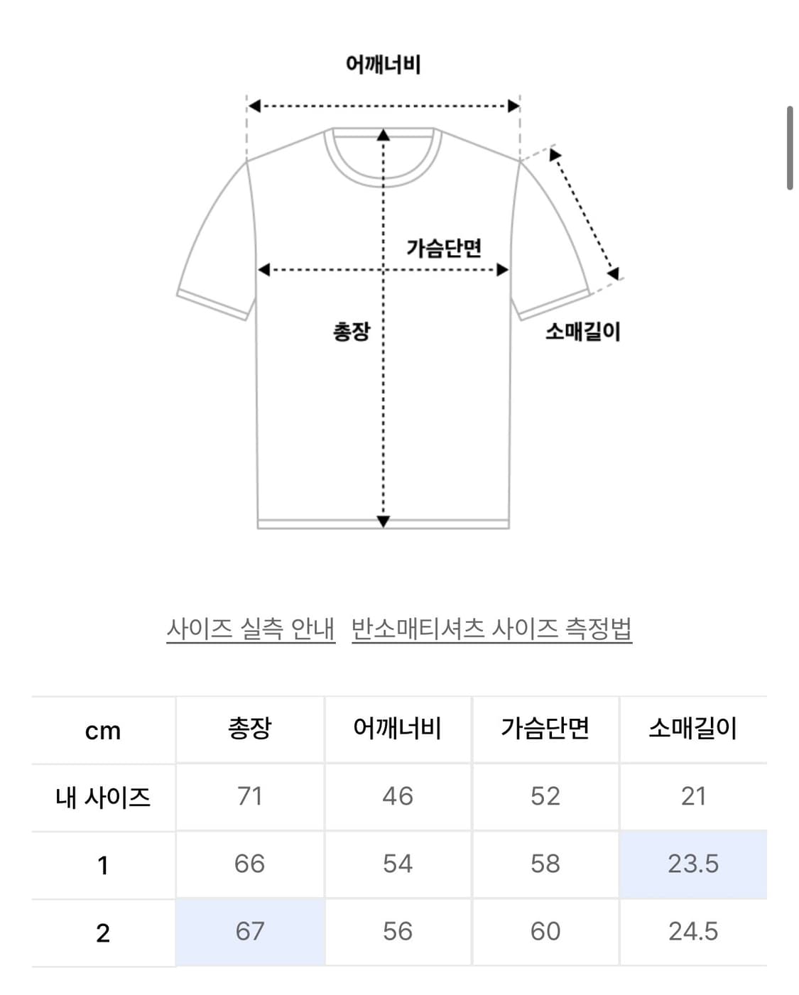 (1) 노운 워시드 크롭 티셔츠 오트 베이지 상품이미지2