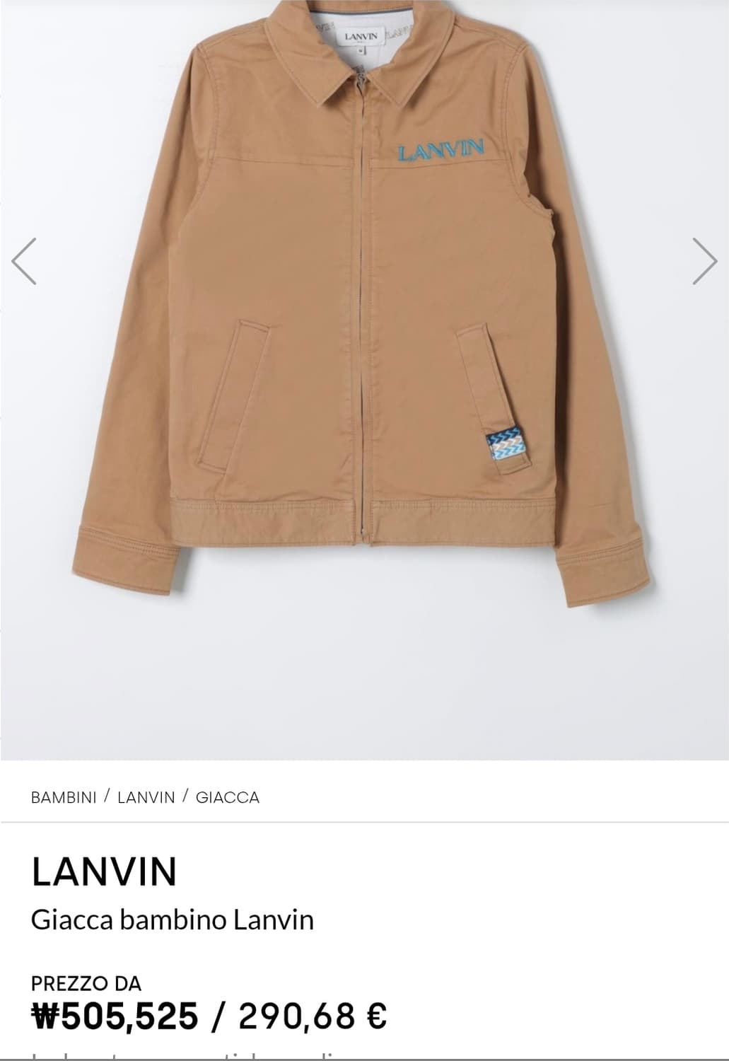 12Y 2024 랑방 LANVIN 키즈 캐주얼 자켓 브라운 상품이미지1