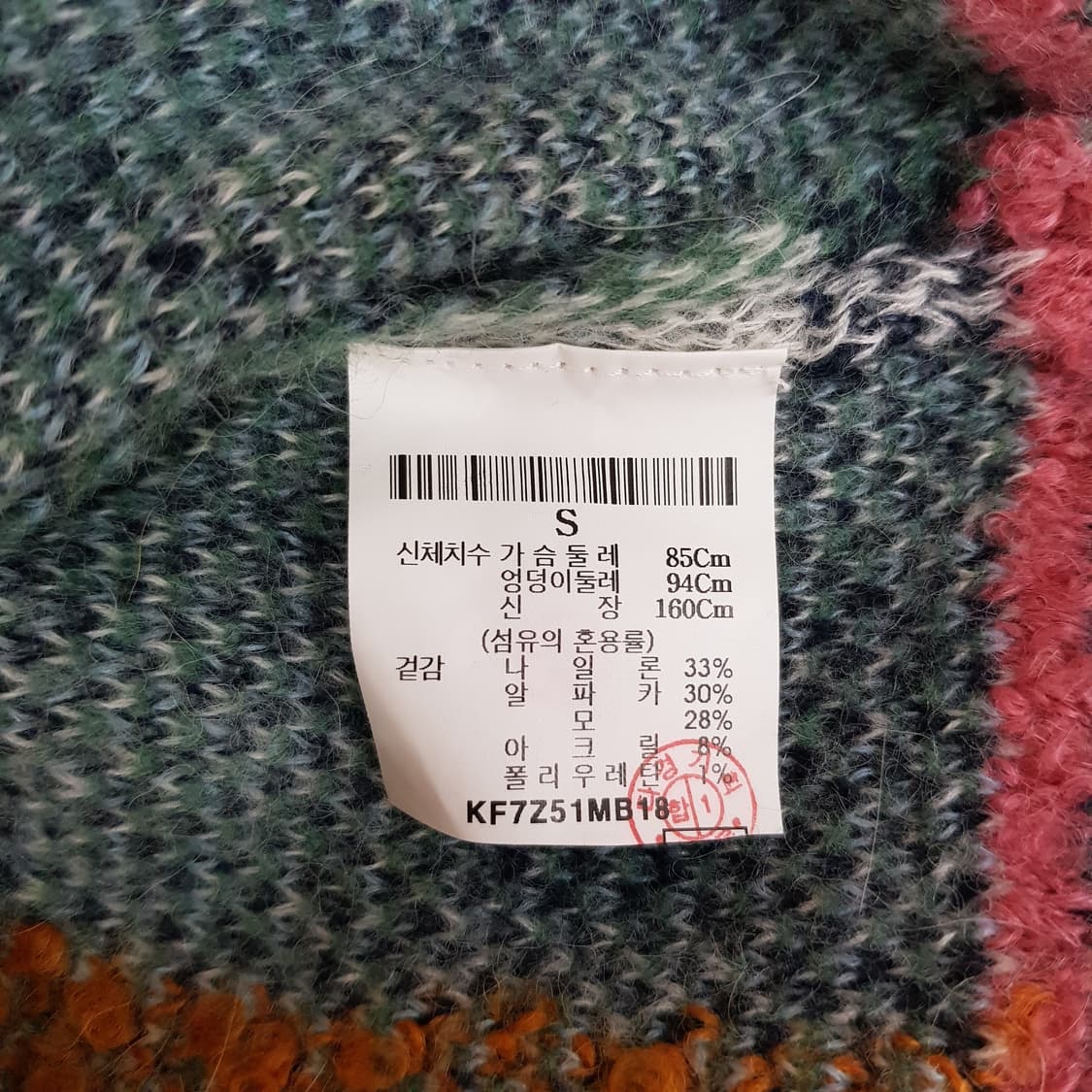 구호 KUHO 멀티 체크 울 블렌드 니트 S사이즈 상품이미지7