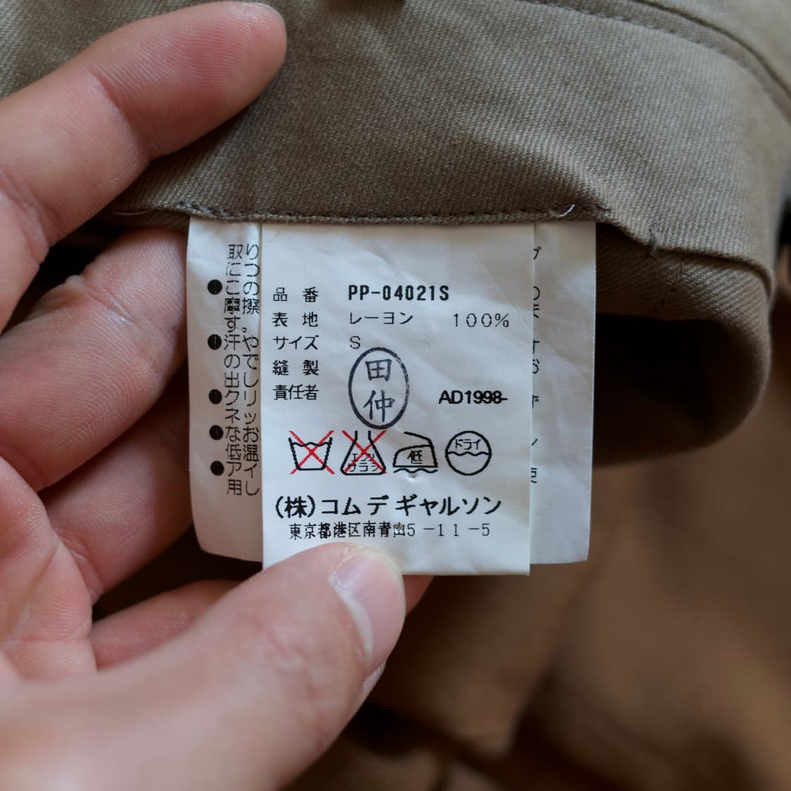 90‘s Comme des Garcons Homme Plus pants 상품이미지8