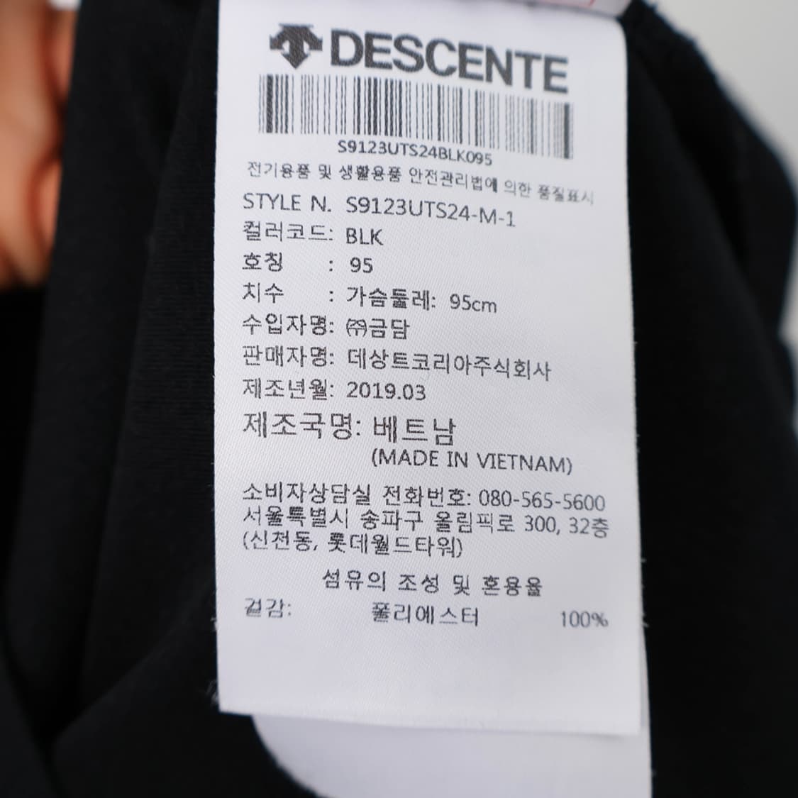 90/데상트 로고 티셔츠 상품이미지5