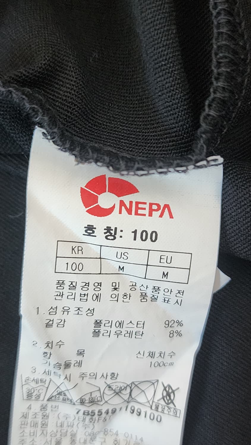 네파 반집업 긴팔 티셔츠 100 상품이미지4