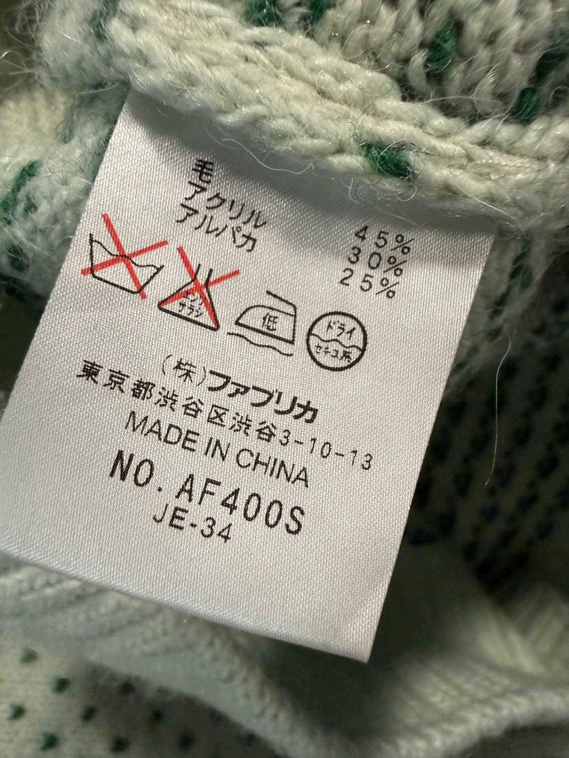 42 라코스테 LACOSTE 도트 패턴 울 니트 민트 상품이미지6