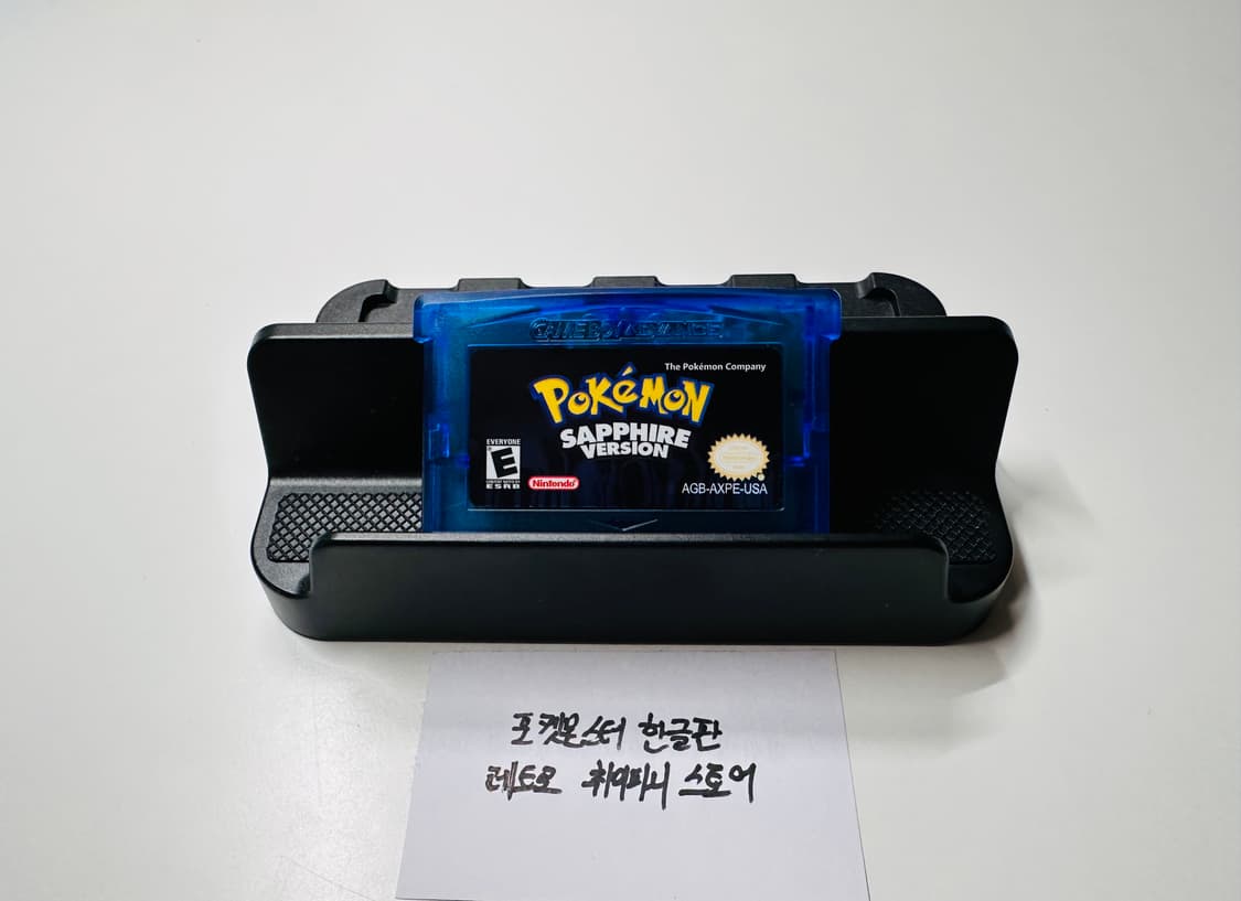 닌텐도 GBA 게임보이 어드밴스 포켓몬스터 사파이어 한글판 알팩 판매 상품이미지1