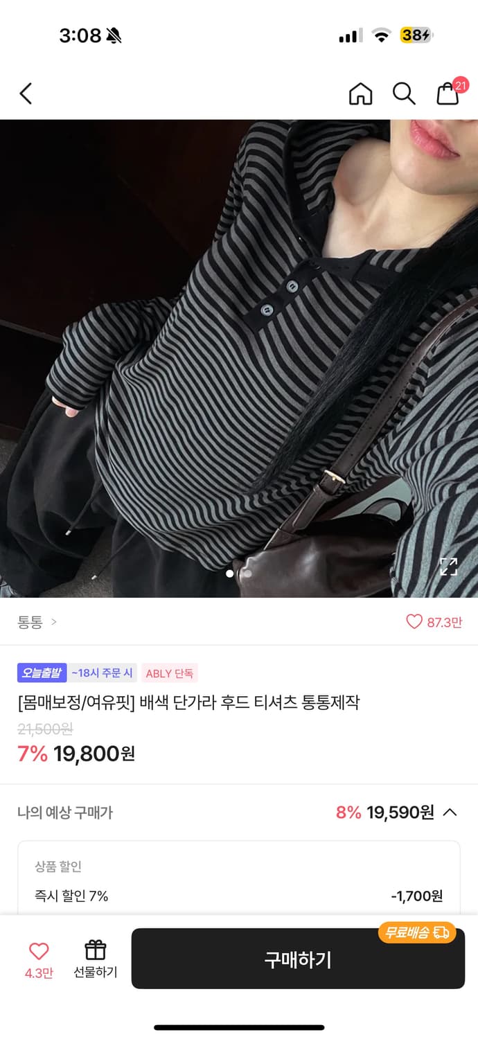배색 단가라 후드 티셔츠 (에이블리 통통made) 상품이미지1