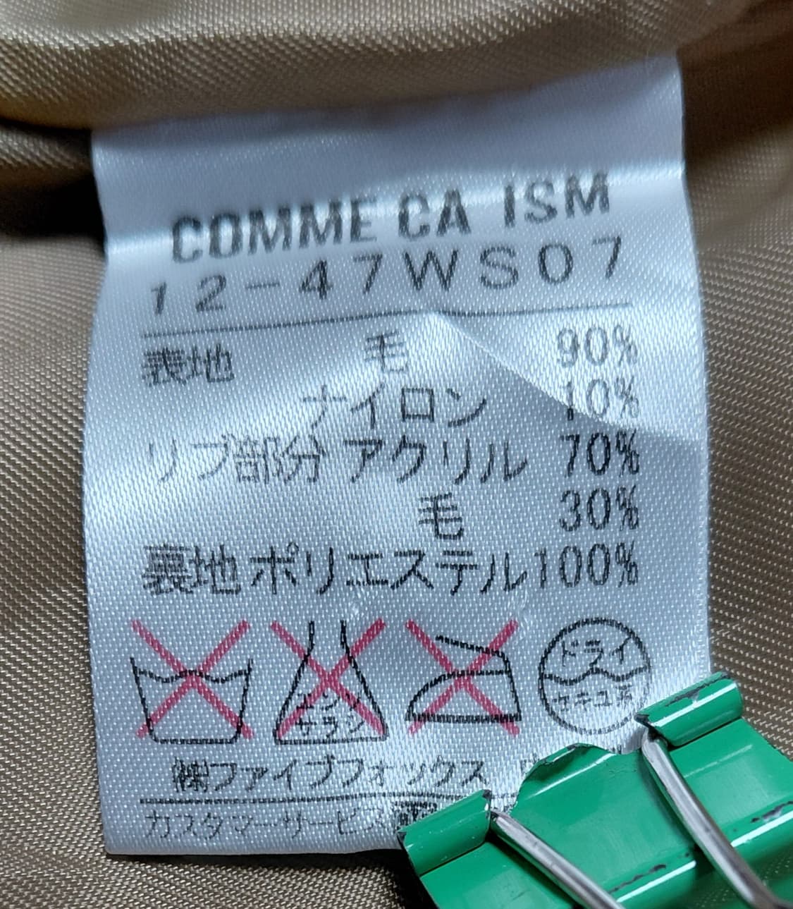 [울 90%] COMME CA ISM(콤사 이즘) 니트 칼라 울 코트 상품이미지6